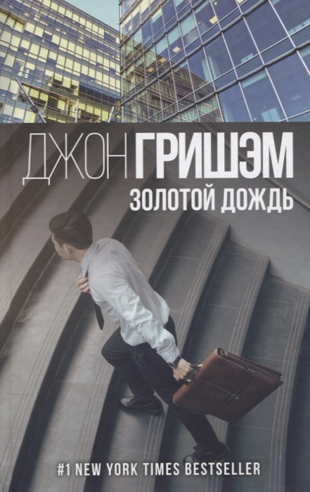 

Золотой дождь