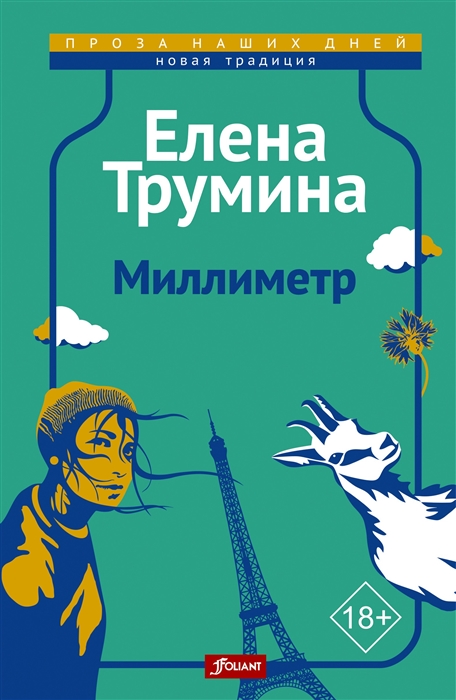 

Миллиметр
