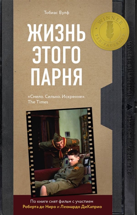 

Жизнь этого парня