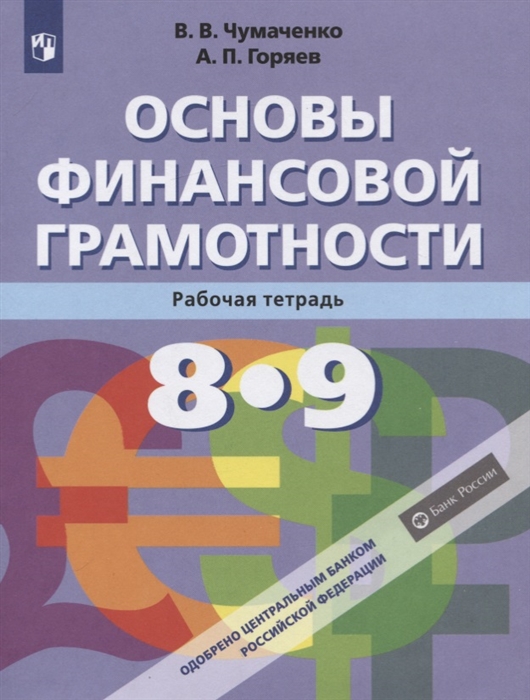 Укажите темы проектов по финансовой грамотности в курсе математики 5 6 классов