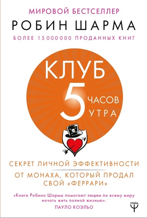 

Клуб 5 часов утра