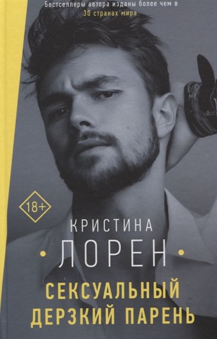 

Сексуальный дерзкий парень