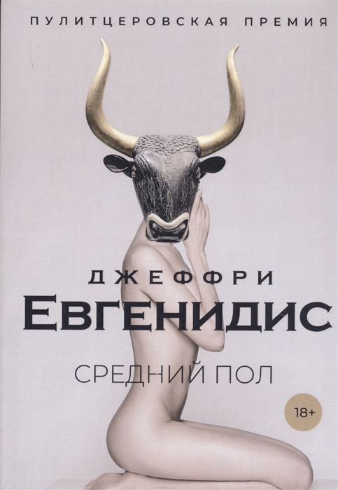 

Средний пол