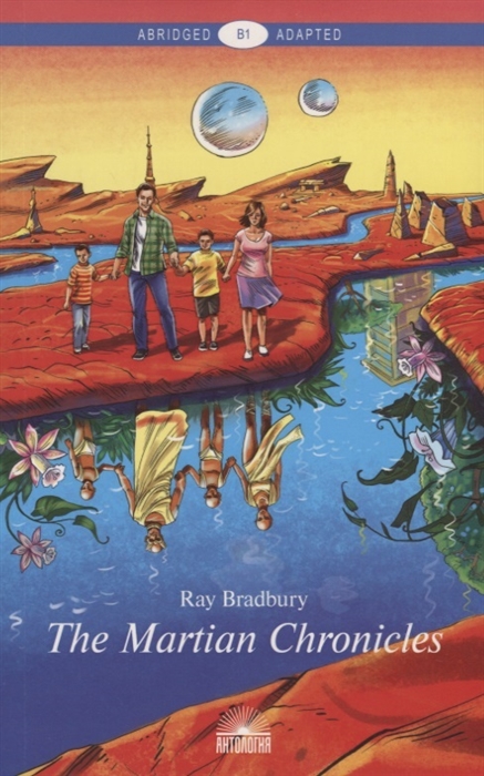 

Марсианские хроники The Martian Chronicles Уровень В1