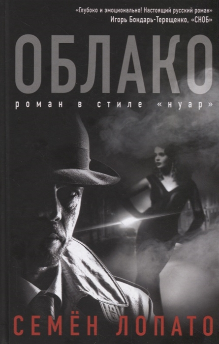 

Облако