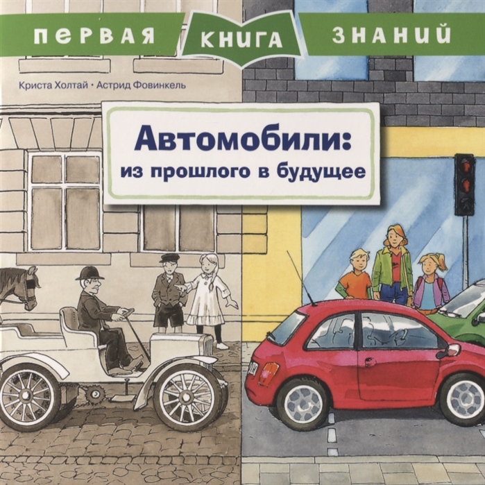 Автомобили аванта книга