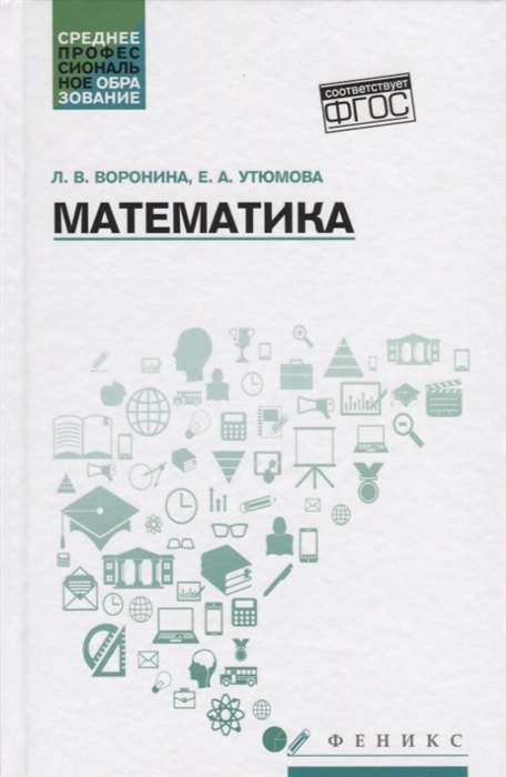 

Математика