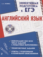 Английский язык (+CD) Английский язык (+CD)