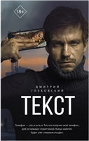 Текст Текст
