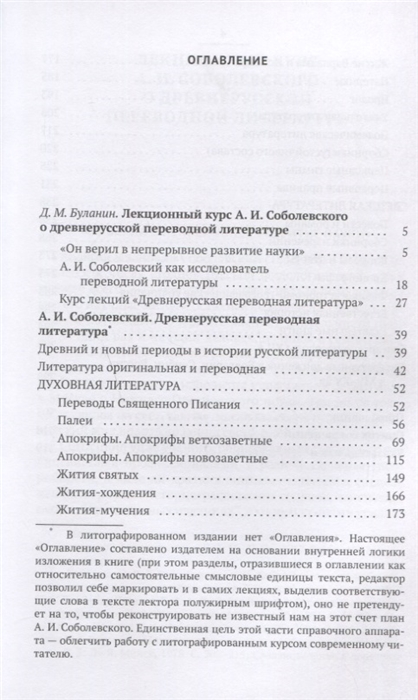 Курс Лекций На Тему История Русской Литературы Курс Лекций На Тему История Русской Литературы