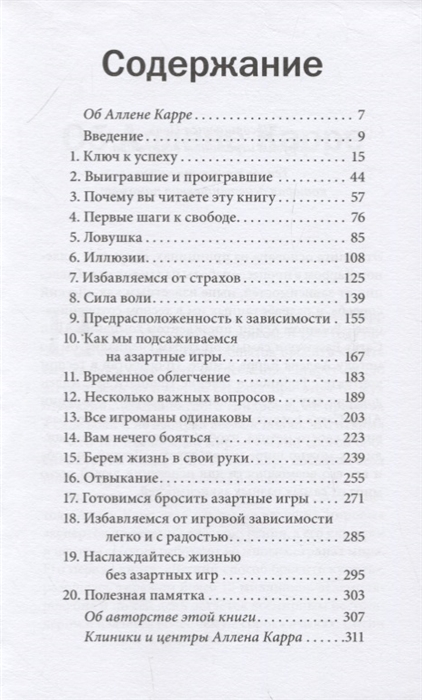 Игровой зал вулкан бесплатно книга азартные игры