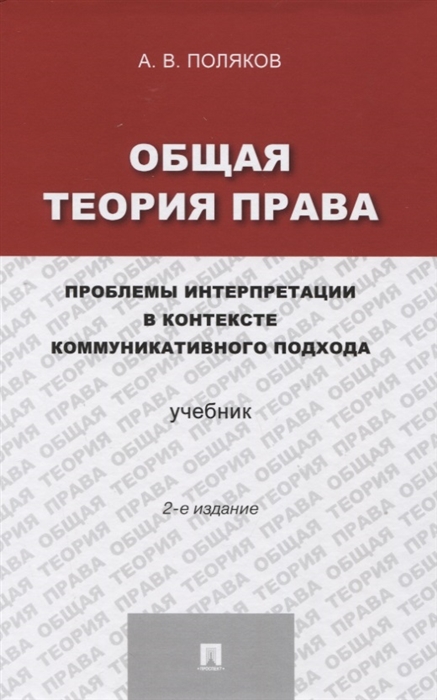 Проблемы теории памяти м с роговин pdf