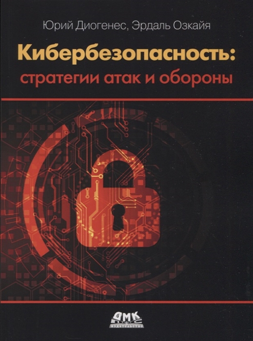 Что происходит с компьютерной программой в итоге хакерской атаки