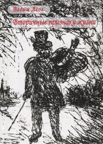 

Вторичные признаки жизни
