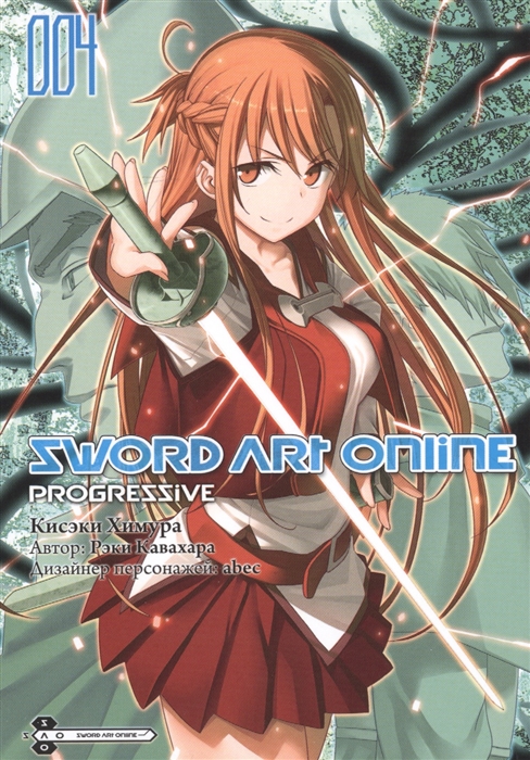 

Sword Art Online Progressive Том 4