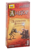 Настольная игра Андор. Потерянные легенды "Древние духи" Настольная игра Андор. Потерянные легенды "Древние духи"