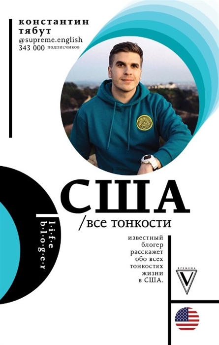 

США Все тонкости