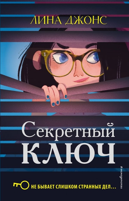 

Секретный ключ