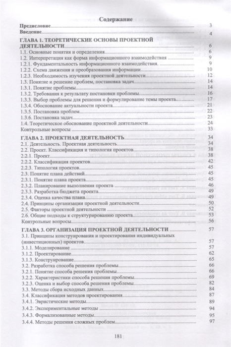 Проект по предмету основы проектной деятельности готовые проекты