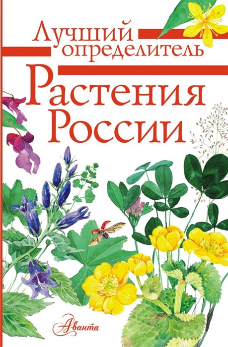 Растения черной книги россии фото