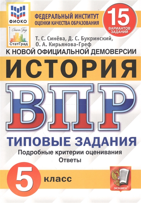 Тетрадь для проектов и творческих работ по истории 5 класс ответы вигасин