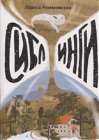 Сиблинги Сиблинги