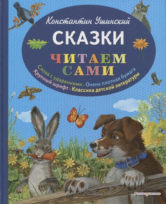 

Сказки
