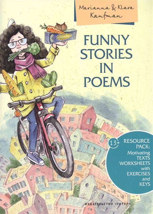 

Английский язык Funny stories in poems Смешные истории в стихах Учебное пособие