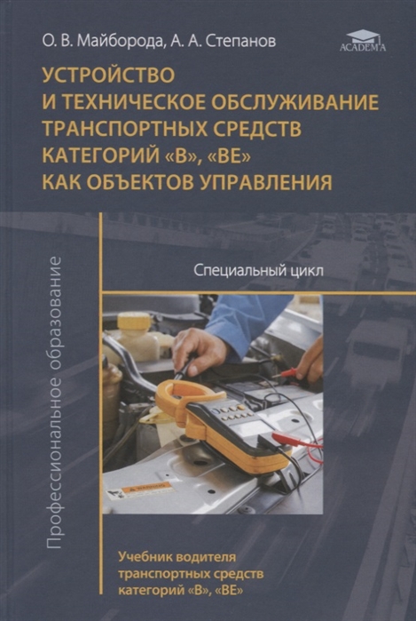 Основы управления мотоциклом и безопасность движения учебник водителя категории a