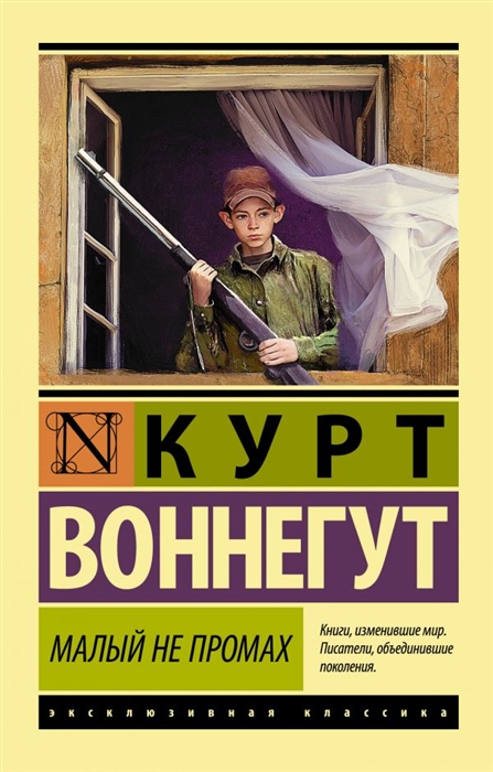 

Малый не промах