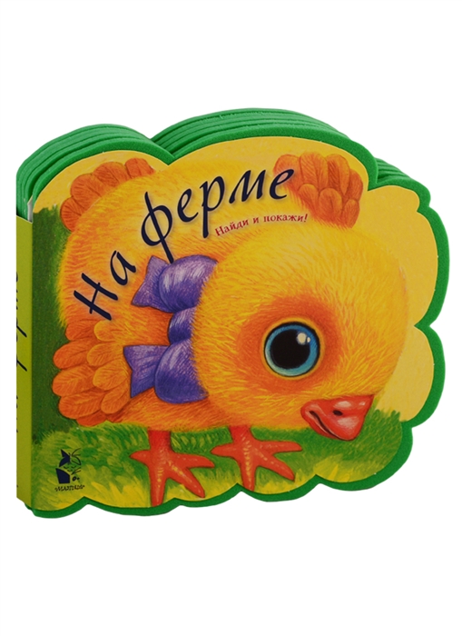

На ферме