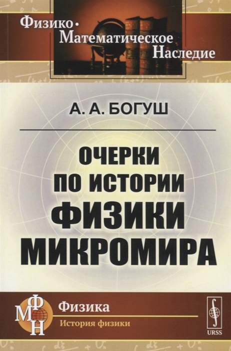 Университет дубна кафедра фундаментальных проблем физики микромира