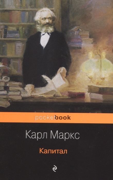 

Капитал