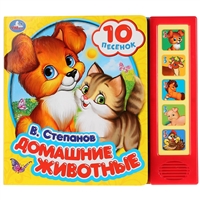 Домашние животные Домашние животные