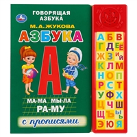 Азбука Азбука