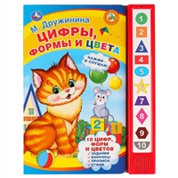 Цифры, формы и цвета Цифры, формы и цвета