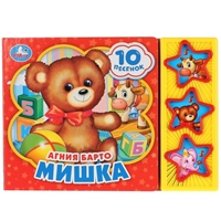 Мишка. Книга со звуковым модулем Мишка. Книга со звуковым модулем