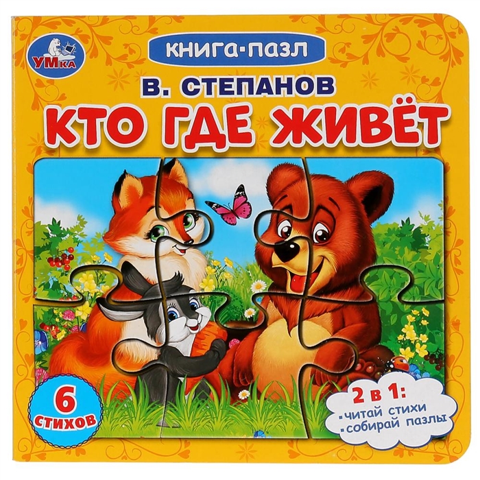

Кто где живет