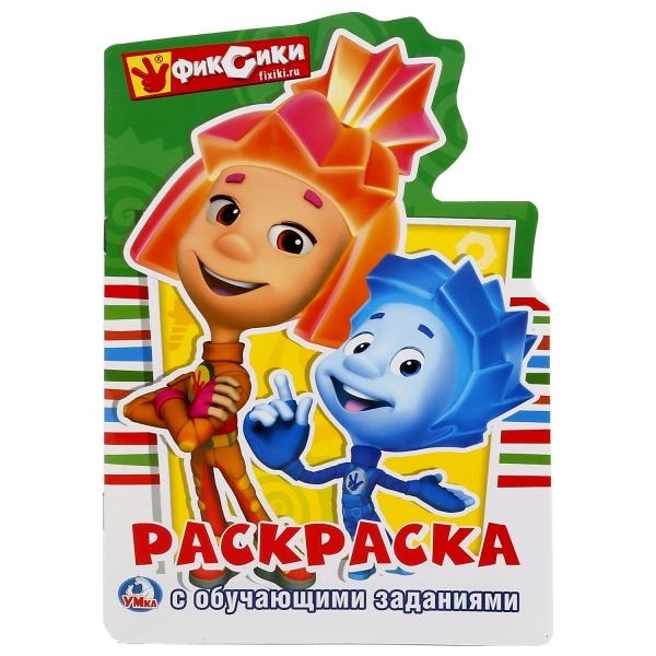

Фиксики Раскраска с обучающими заданиями