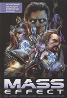 Mass Effect. Том 1 Mass Effect. Том 1