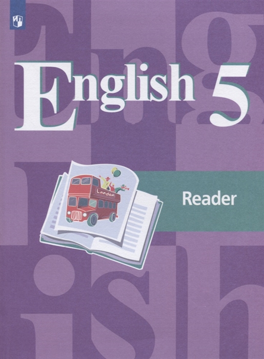 

English Reader Английский язык Книга для чтения 5 класс Учебное пособие для общеобразовательных организаций