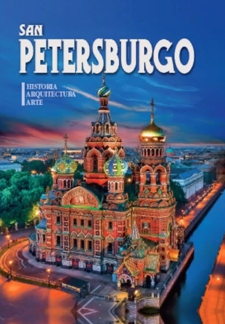 Альбом San Petersburgo Historia Arquitectura Arte на испанском языке