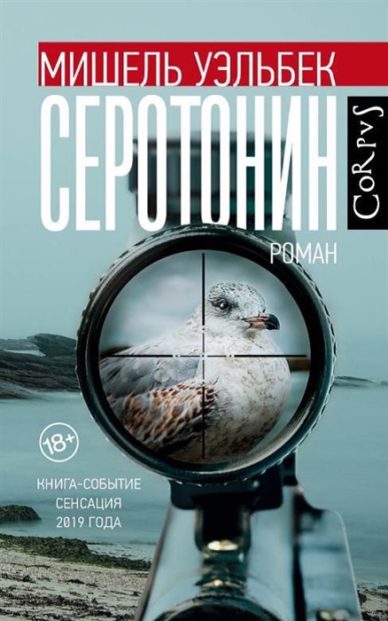 

Серотонин