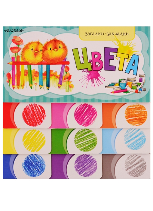 

Цвета