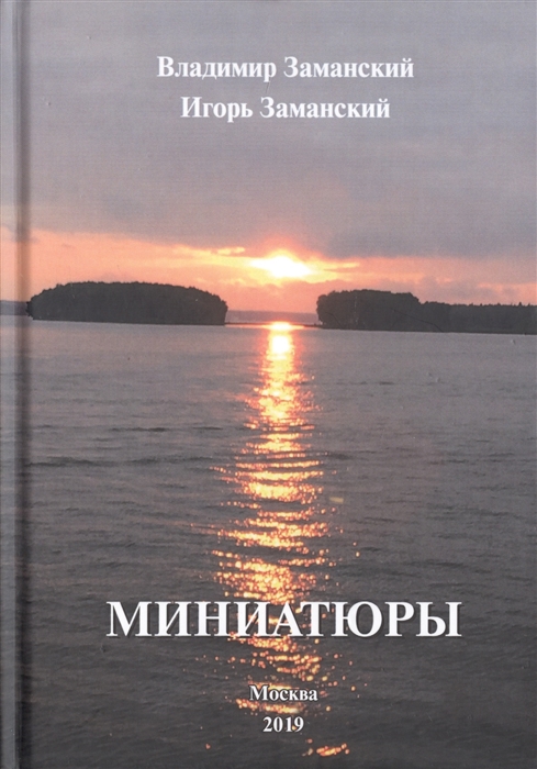 

Миниатюры
