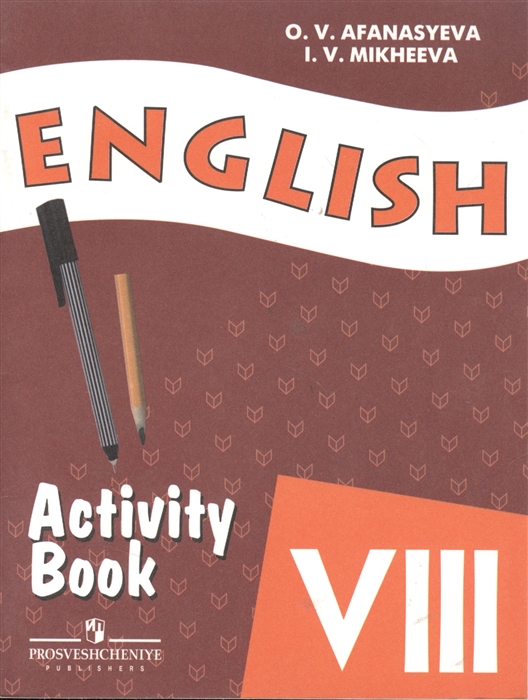 

English Activity Book Английский язык Рабочая тетрадь к учебнику для 8 класса школ с углубленным изучением английского языка