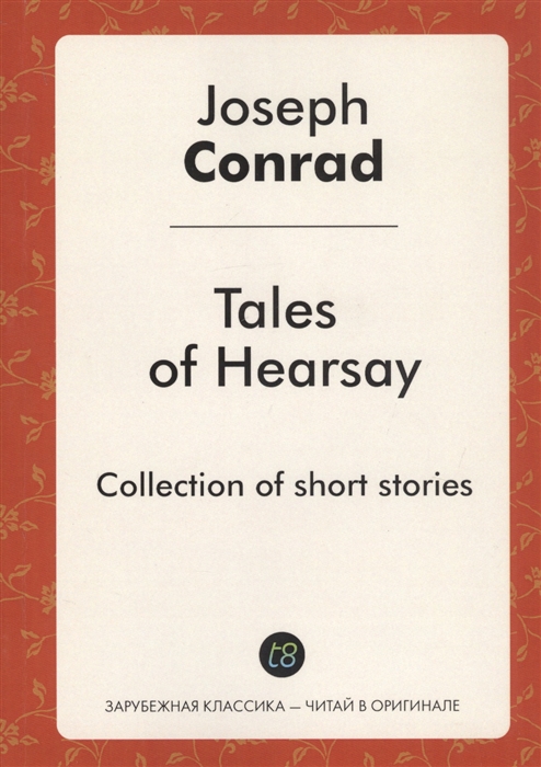 

Tales of Hearsay