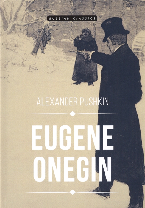Pushkin A. Eugene Onegin костюм onegin