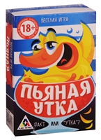 Веселая игра "Пьяная утка" Веселая игра "Пьяная утка"