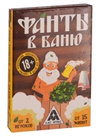 Фанты "В баню" Фанты "В баню"
